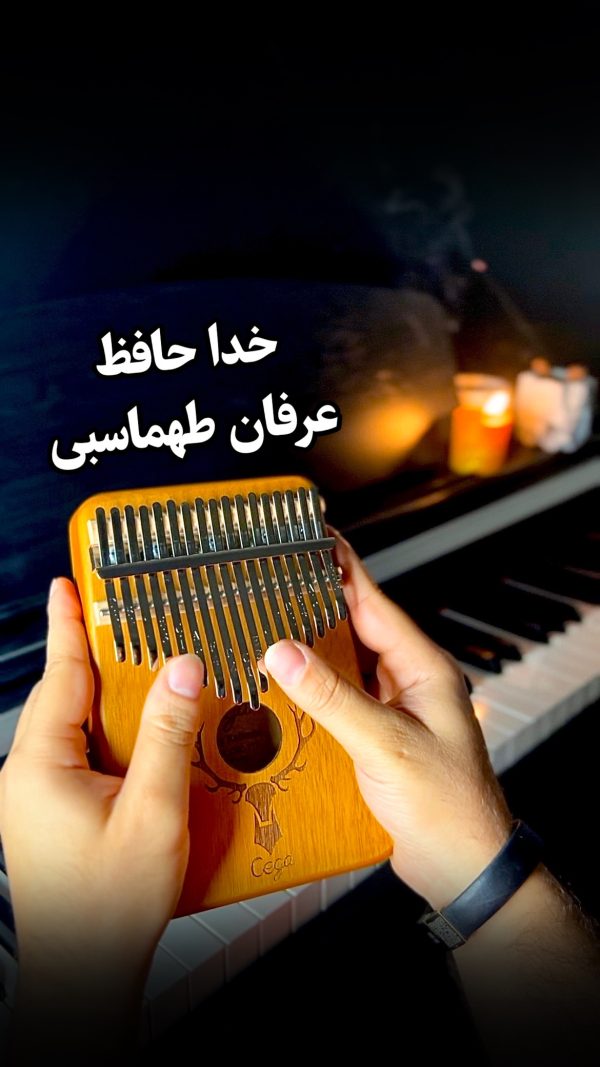 Cafe.kalimba-Dar-sokute-shab-erfun-tahmasbi