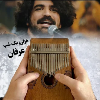 نت کالیمبا هزار و یک شب